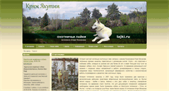Desktop Screenshot of lajki.ru